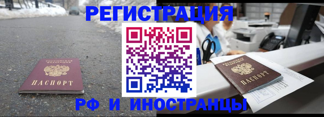 временная регистрация для школы в Куйбышеве