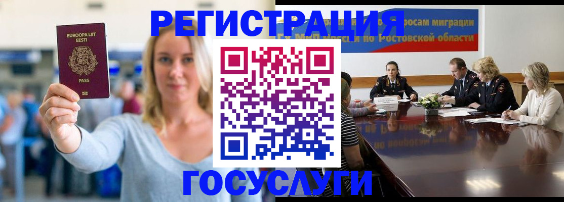 прописка гарантия в Куйбышеве