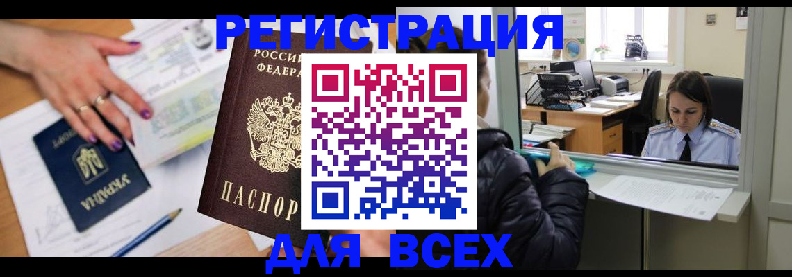 прописка поиск в Куйбышеве